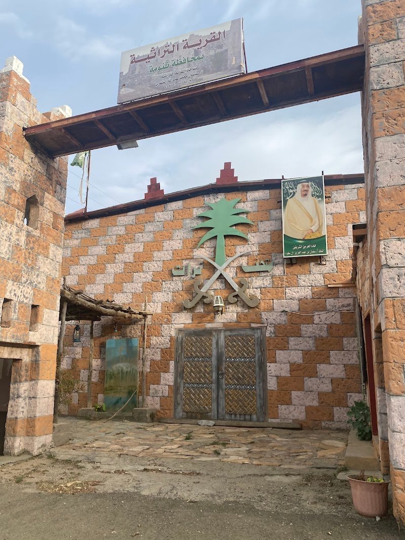 القرية التراثية تنومه