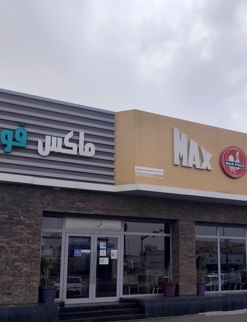 ماكس فود