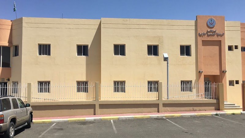 مركز صحي الصمخية