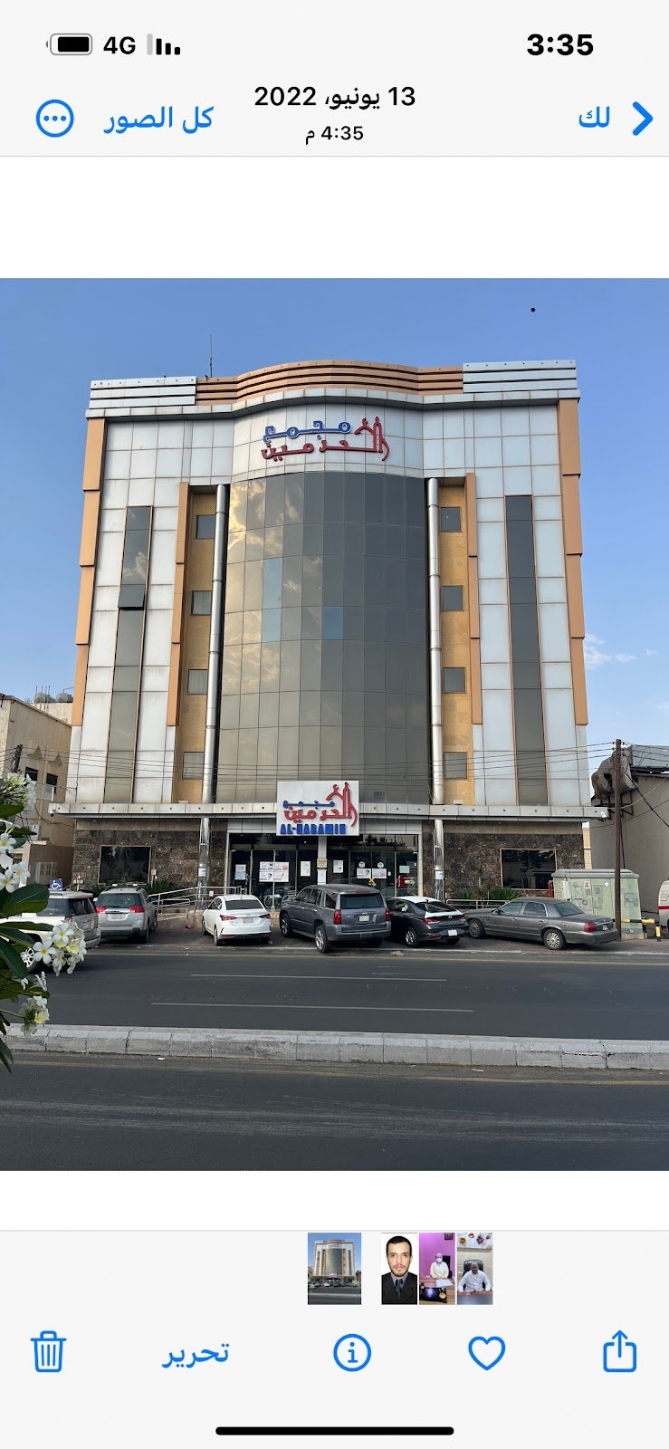 Haramain medical clinic