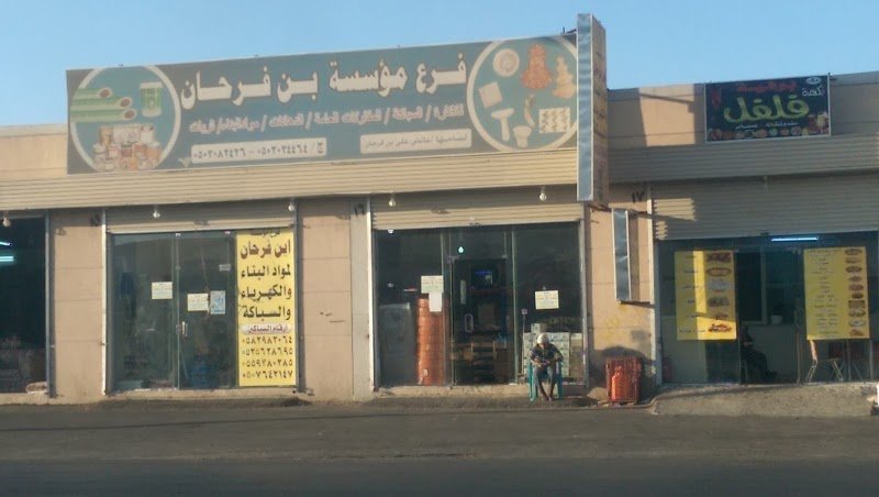 مجمع المصيف السكني التجاري