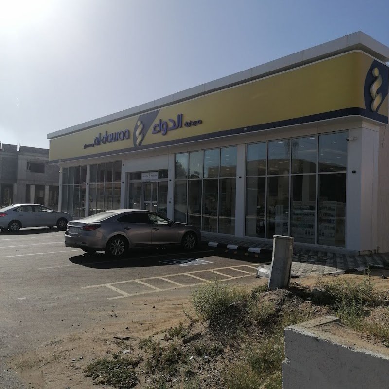 صيدلية الدواء