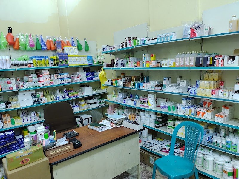 صيدلية الوقاية والعلاج البيطرية