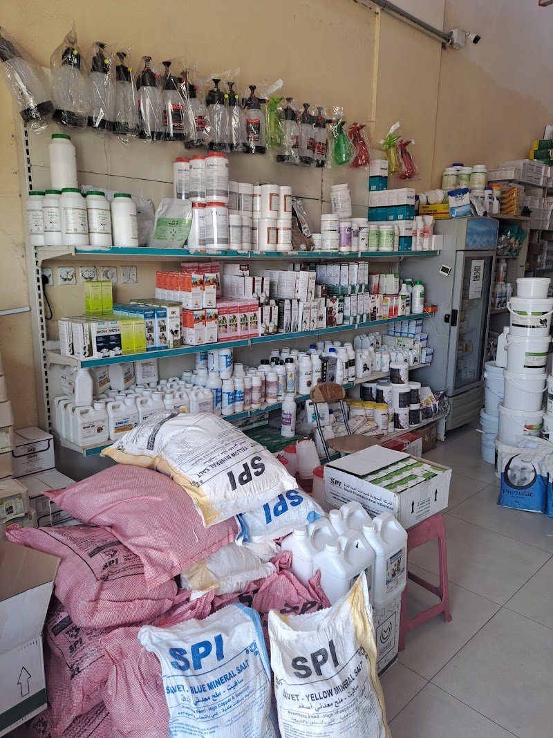 صيدلية سمية الاسمري البيطرية 1