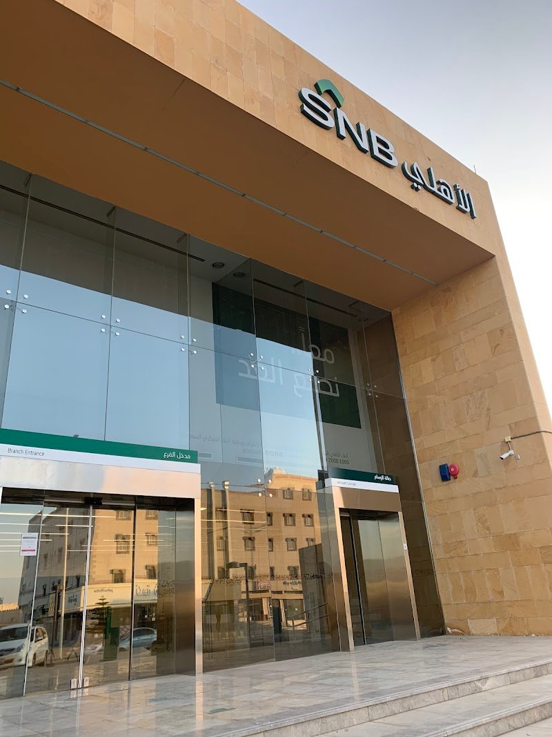 البنك الاهلي السعودي