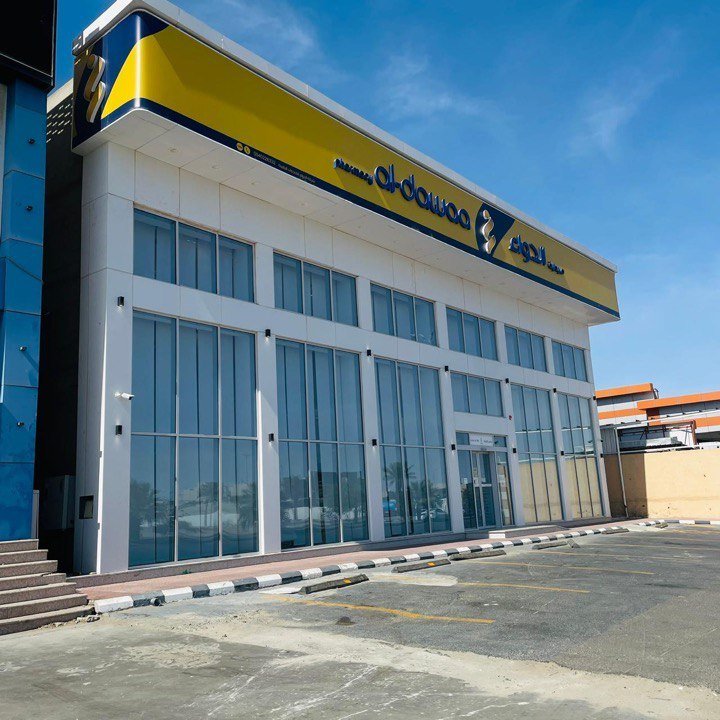 صيدلية الدواء