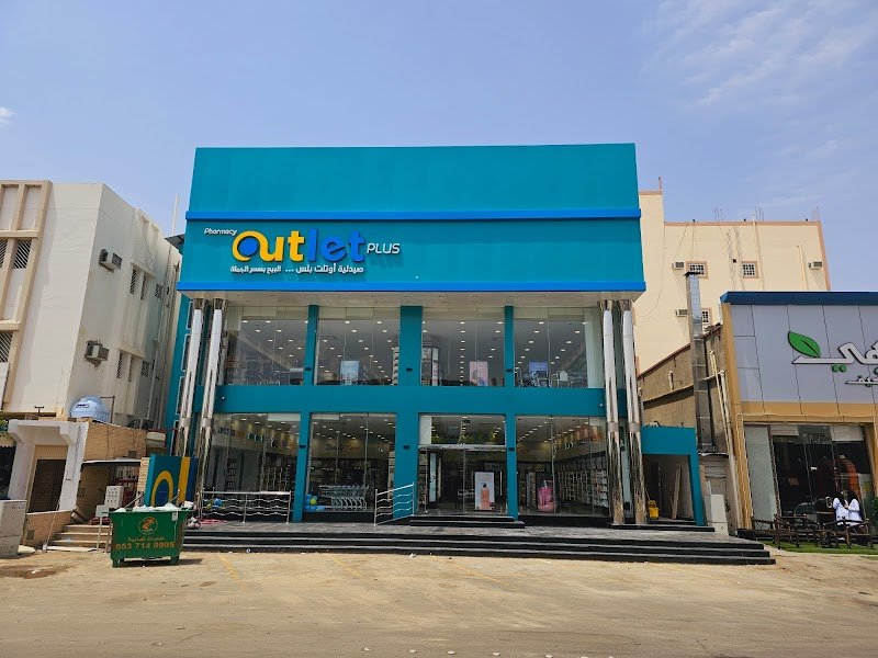 Outlet Plus Pharmacy - Besha - صيدلية اوتلت بلس - بيشه