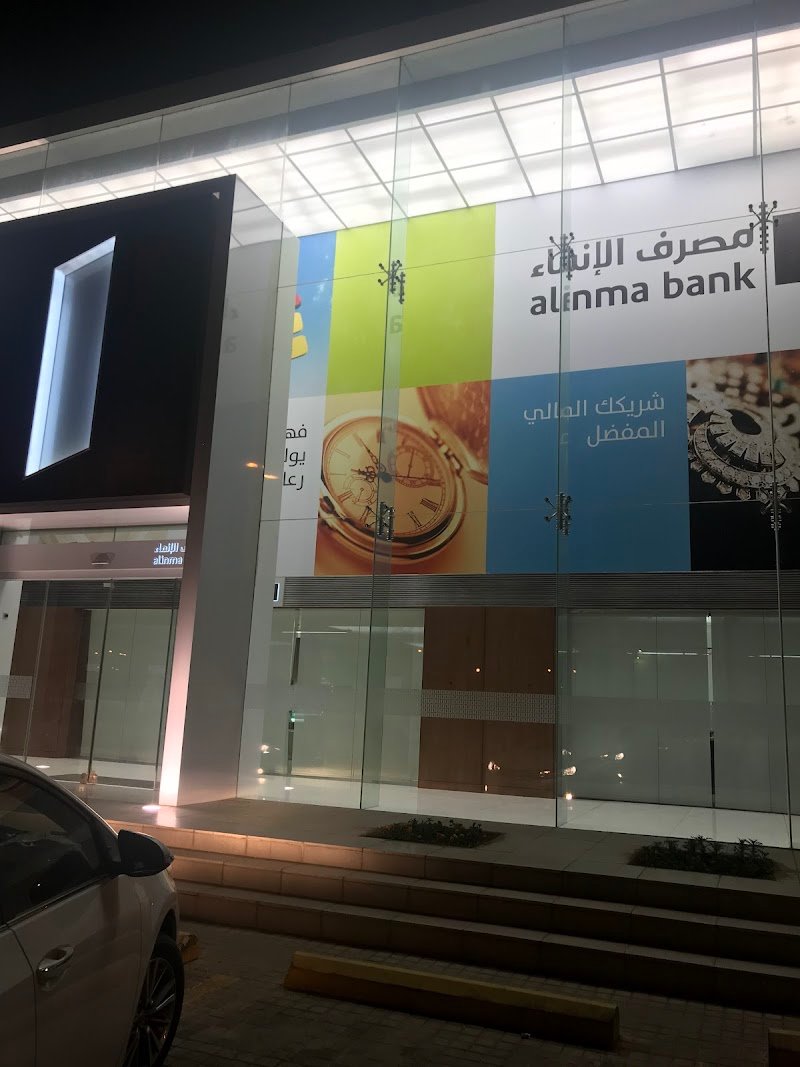 مصرف الإنماء