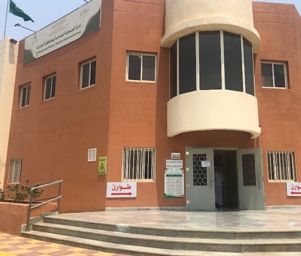 المركز الصحي بالمجاردة